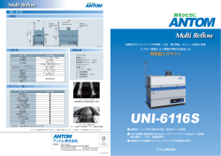 UNI-6116S PDFカタログ