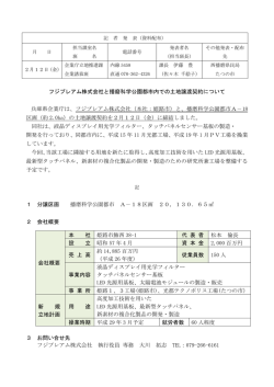 資料（PDF：507KB）