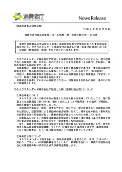 （棚（洗面化粧台用）（無償点検・修理））[PDF:339KB]