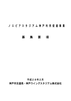 （平成28年度）（PDF形式：142KB）
