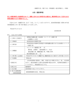 公告（公園第4-1-12号）[PDF：373KB]