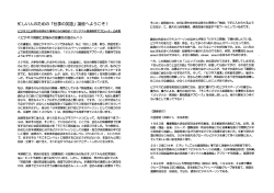 メッセージ全文はこちら