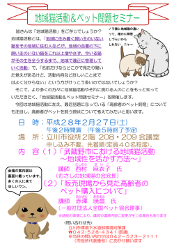 講演会ちらし（PDF：132KB）