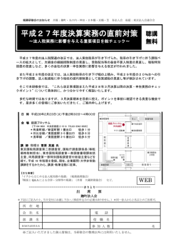 詳細、出席票pdfはこちら