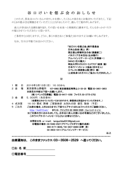 PDF FAX用紙ダウンロード