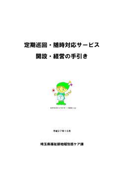 表紙～第1章（PDF：903KB）