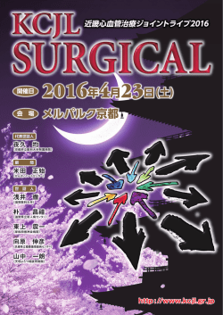 メルパルク京都 2016年4月23日（土）