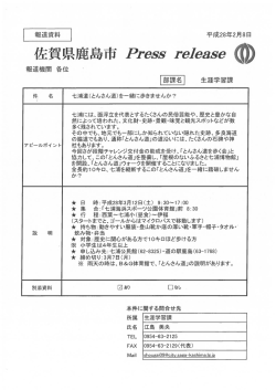 （とんさん道）を一緒に歩きませんか？