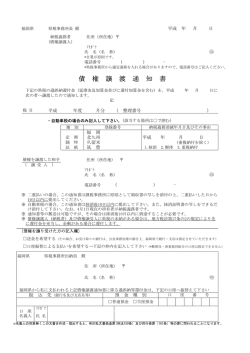債 権 譲 渡 通 知 書