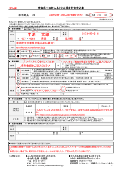記入例 [91KB pdfファイル]