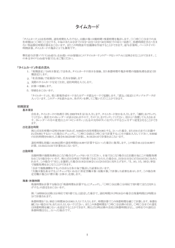 説明書はこちら - 株式会社セルズ オフィシャルサイト