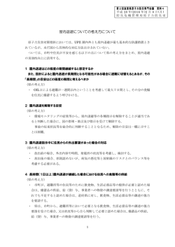 資料4 屋内退避における考え方について（PDF：135KB）