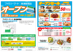 オープンセール