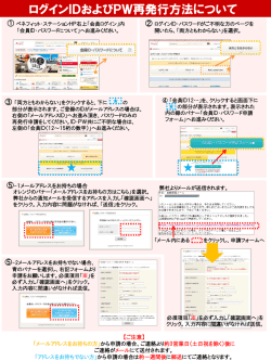 ID、パスワードをお忘れの際は