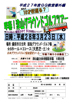 募集人数 先着40名