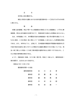 主 文 本件各上告を棄却する。 被告人両名の