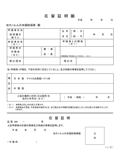 過去の住所証明