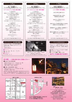詳細 - 東山庭 higashiyama garden