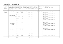 単価抜き設計書(pdf 157KB)