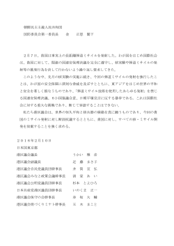 金正恩国防委員会第一委員長あて抗議文（PDF：108KB）