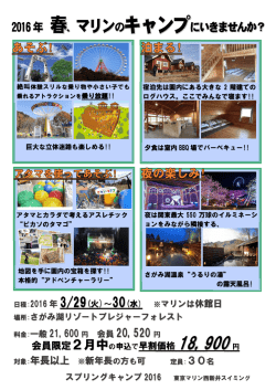 対象:年長以上 ※新年長の方も可