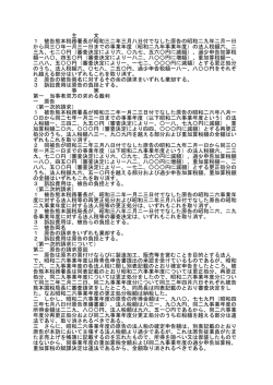 主 文 1 被告熊本税務署長が昭和三二年三月八日付でなした原告の昭和