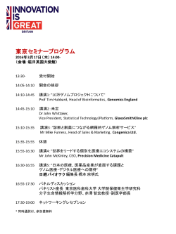 プログラム・講演者略歴（PDF・464KB）