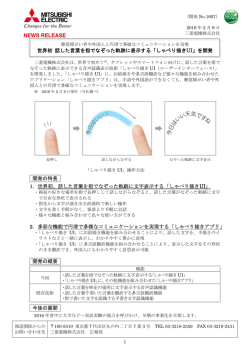 リリース全文（PDF：573KB）