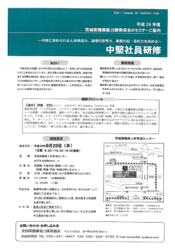 ご案内 - 茨城県中小企業振興公社