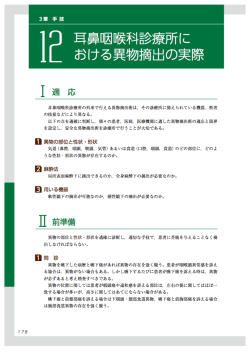 Page 1 Page 2 V 手技の実際 梅に誘導する。 助手話館行う操作は術者