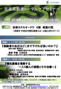 詳細はコチラ - 京都府立医科大学