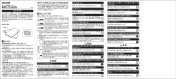 モバイルバッテリー MPC-CL6200 取扱説明書