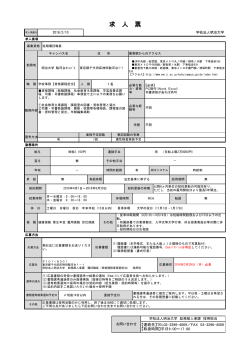 募集要項へ - 明治大学