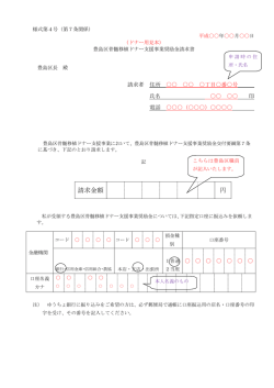 （ドナー様用・事業所様用）（PDF：141KB）