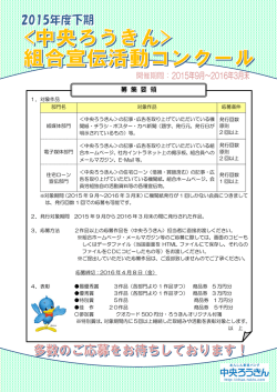 募 集 要 領