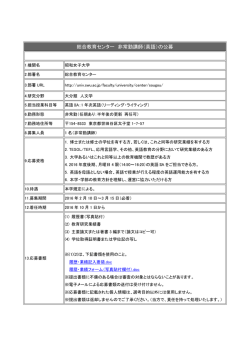 英語 - 昭和女子大学
