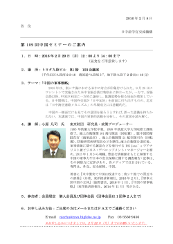 案内書兼参加申込書 - Biglobe