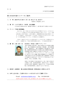 案内書兼参加申込書 - Biglobe