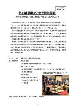 資料3－2（PDF：509KB）