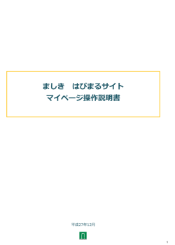 マイページ