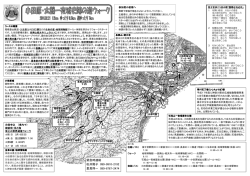 ｺｰｽ図 - 富士宮歩こう会