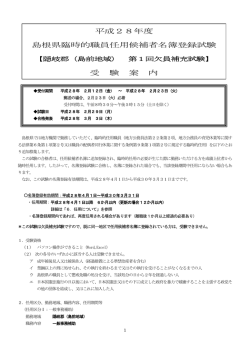 概要・申込書・受験票