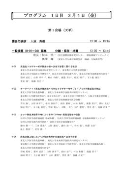 プログラム1日目（PDF） - Med
