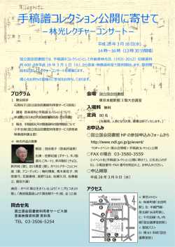 案内ちらし(PDF: 392KB)