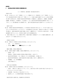 PDF形式 233KB
