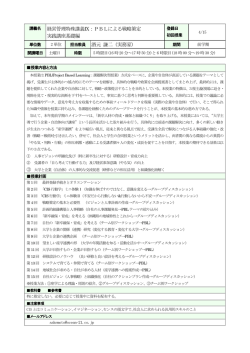 講義名 経営管理特殊講義Ⅸ：PBLによる戦略策定 実践講座基礎編
