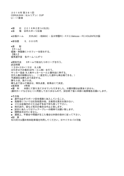 要項・タイムスケジュール