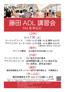 案内 - 藤田保健衛生大学