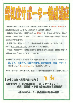 『 佐野市の人口 ー2ー,522人中、 65歳以上は32`923 人で全体の2709