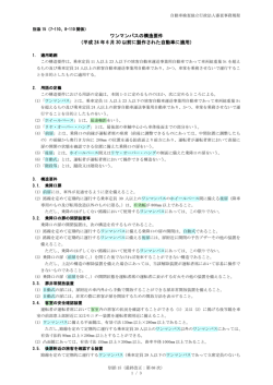 別添 15 - 自動車検査独立行政法人
